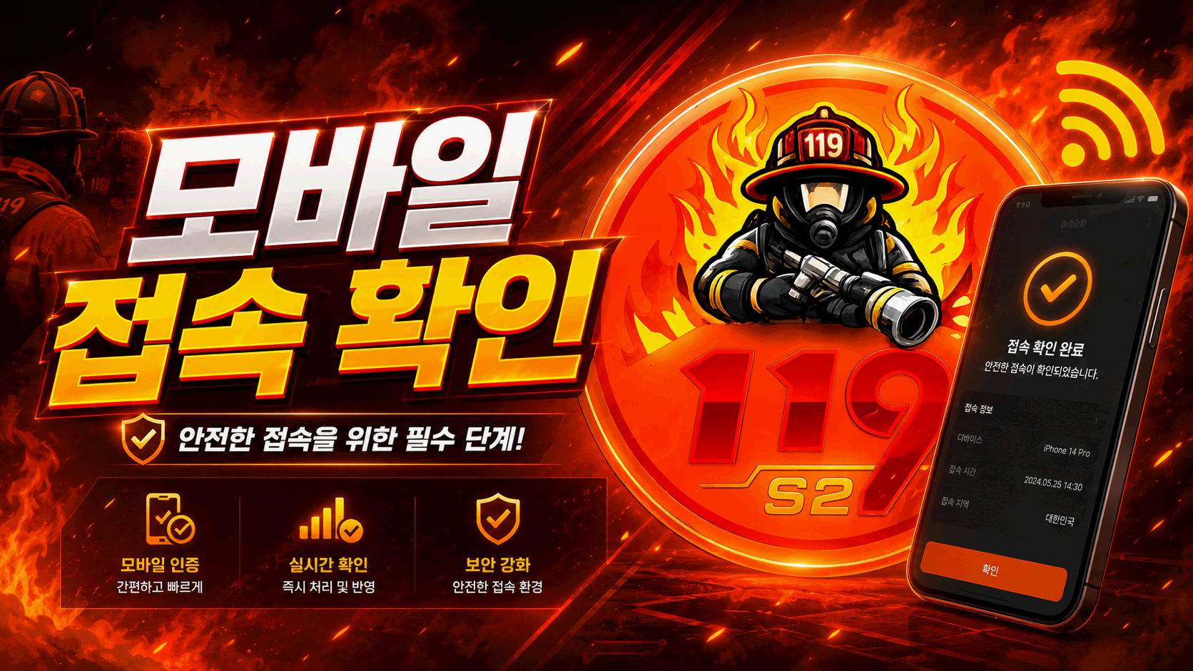 올인구조대 시즌2 모바일 주소창과 브라우저 접속 확인
